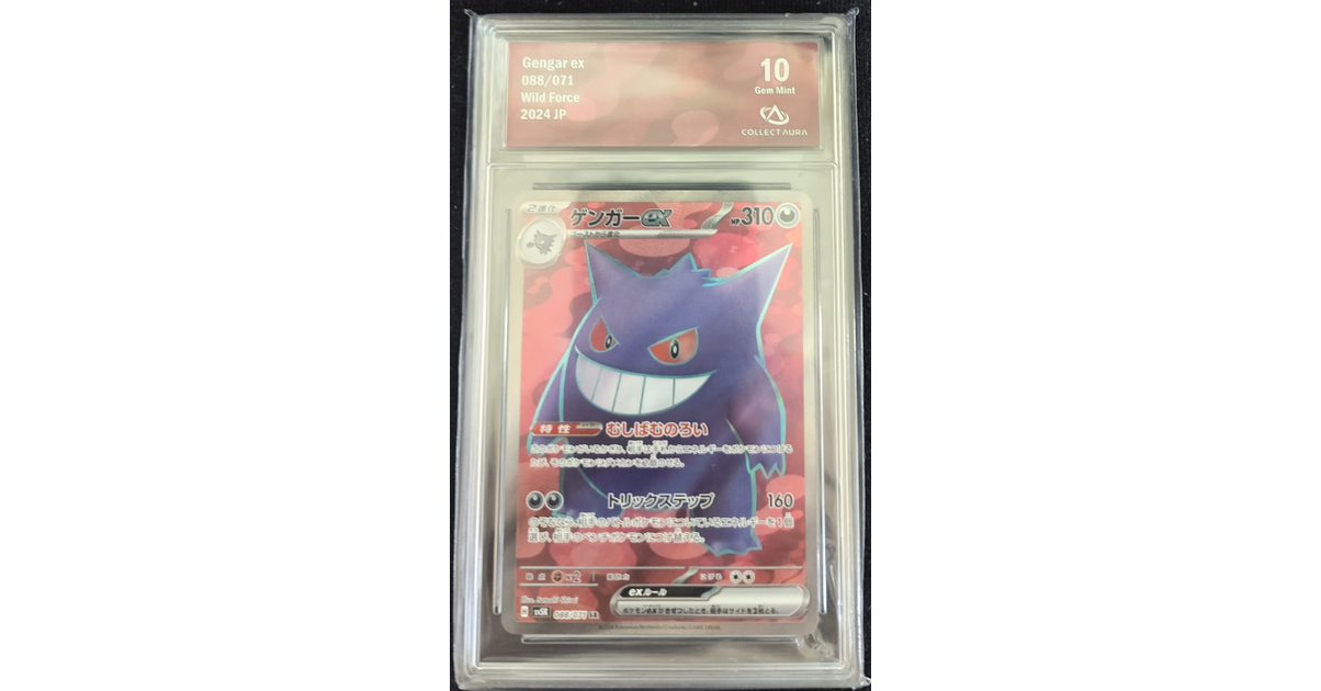 Gengar Ex /Ectoplasma Ex 088/071 SV5K Wild Force JP Collect Aura